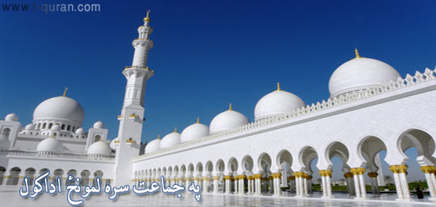 تعلیم القرآن راډیو