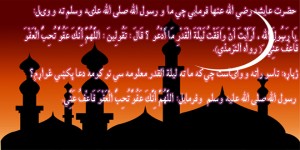 لیله القدر