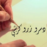 سروزروکرښې