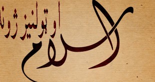 اسلام او ټولنیز ژوند