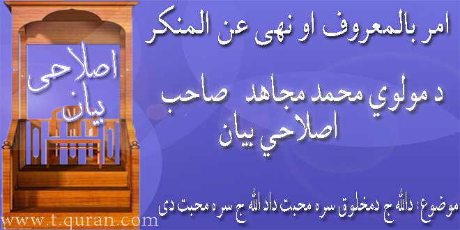 اصلاحي بیان