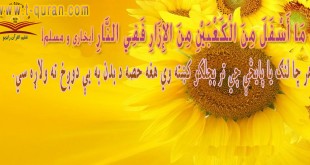 ورځني حدیث شریف