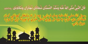 ورځنی حدیثورځنی حدیث