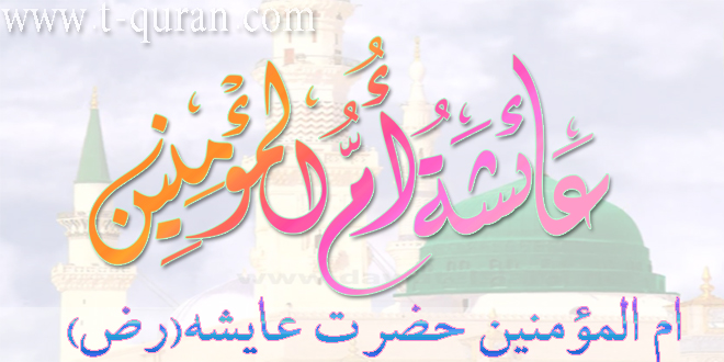 تعلیم القرآن راډيو