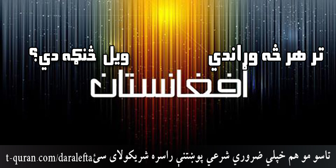 تعلیم القرآن راډیو