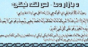 تعلیم القرآن راډیو