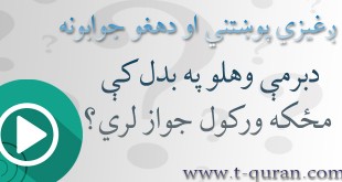 تعلیم القرآن راډیو