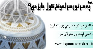تعلیم القرآن راډیو
