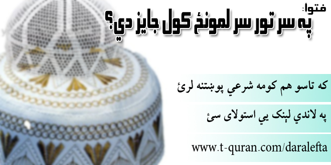 تعلیم القرآن راډیو