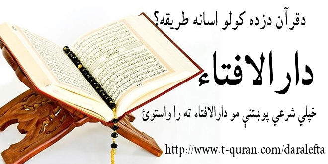 تعلیم القرآن راډیو