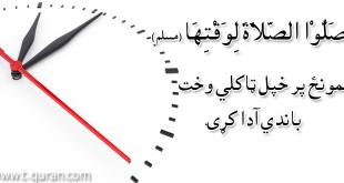 تعلیم لقارآن رادیو