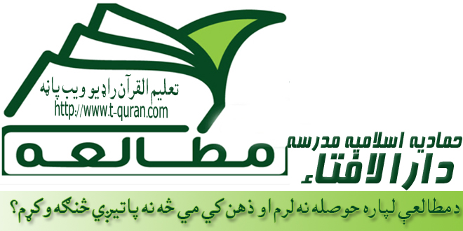 تعلیم القرآڼ راډیو