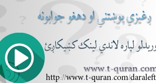 تعلیم القران راډيو