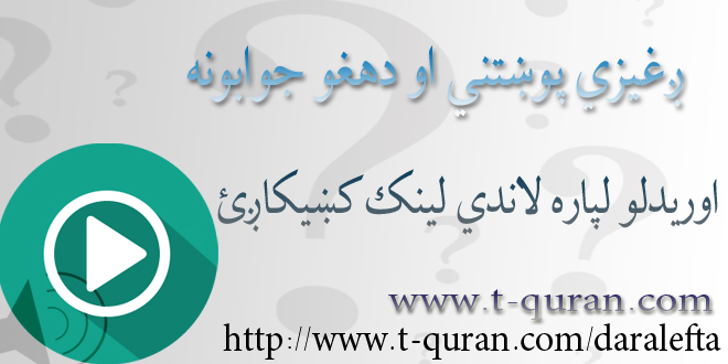 تعلیم القران راډيو