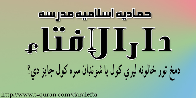 تعلیم القرآن راډیو