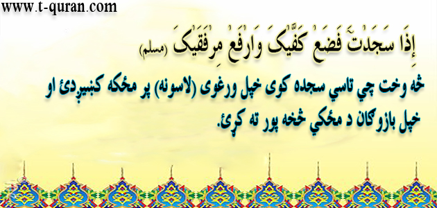 تعلیم القرآن راډیو