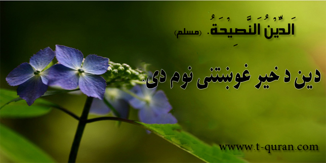 تعلیم القران راډيو