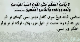 تعلیم القرآن رايدو