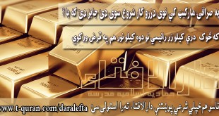 تعلیم القرآن راډيو