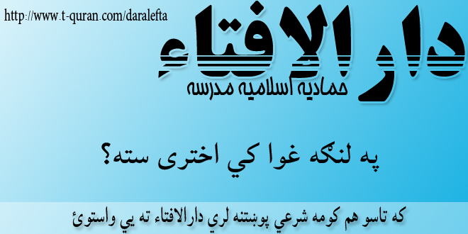 تعلیم القرآن راډیو