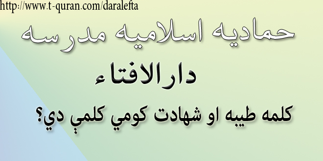 تعلیم القرآن راډیو