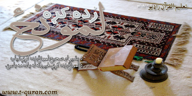 لونځ زده کړه17