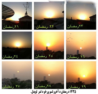 د لمر لوېدل.