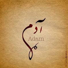 This is an Arabic Calligraphy by Nihad Nadam